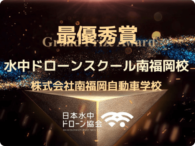 ドローン飛行制限区域の図